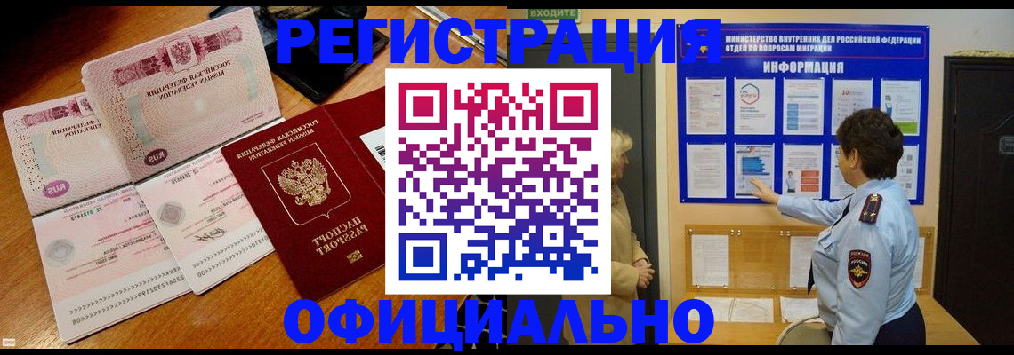 прописка регистрация в Соликамске