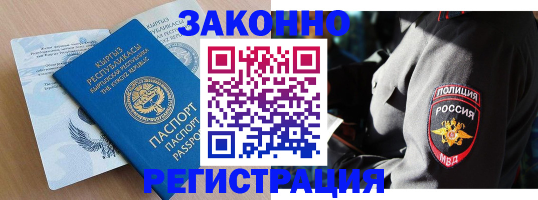 прописка законно в Соликамске